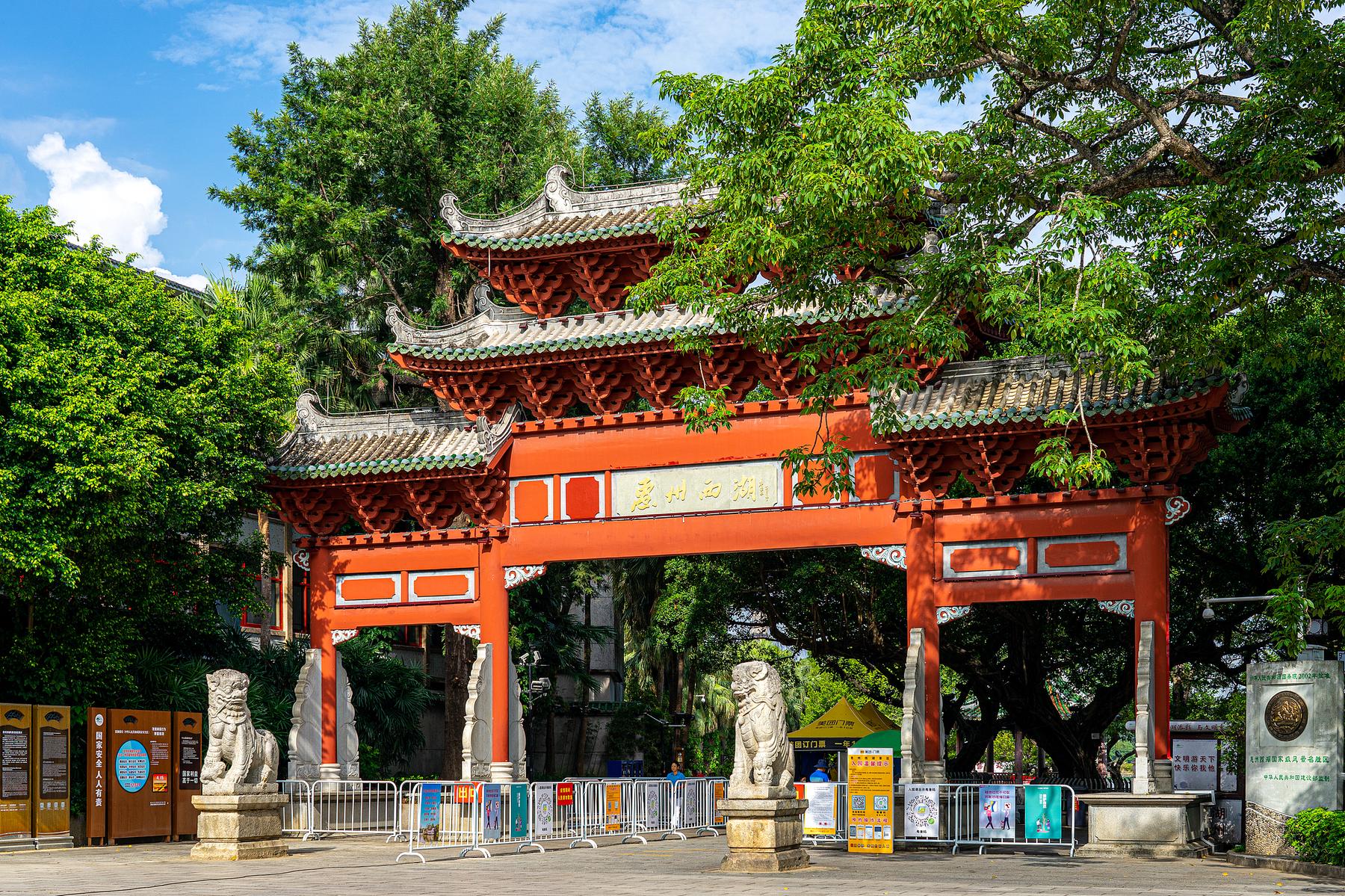 惠州西湖国家风景名胜区