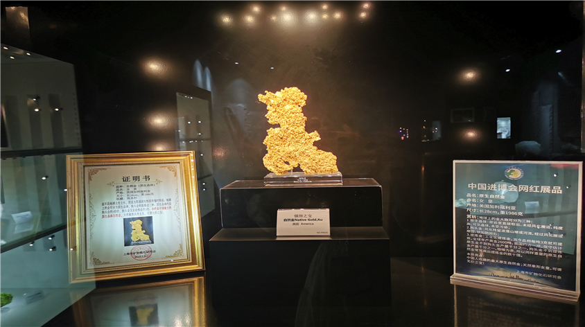 上海观止矿晶博物馆(阿拉城店)