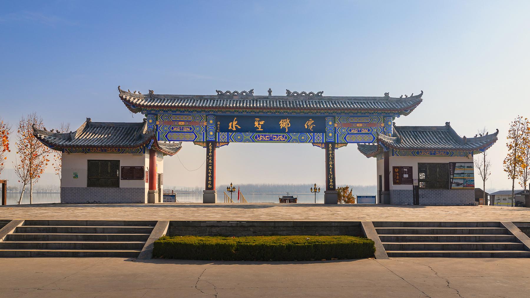山西圣天湖景区