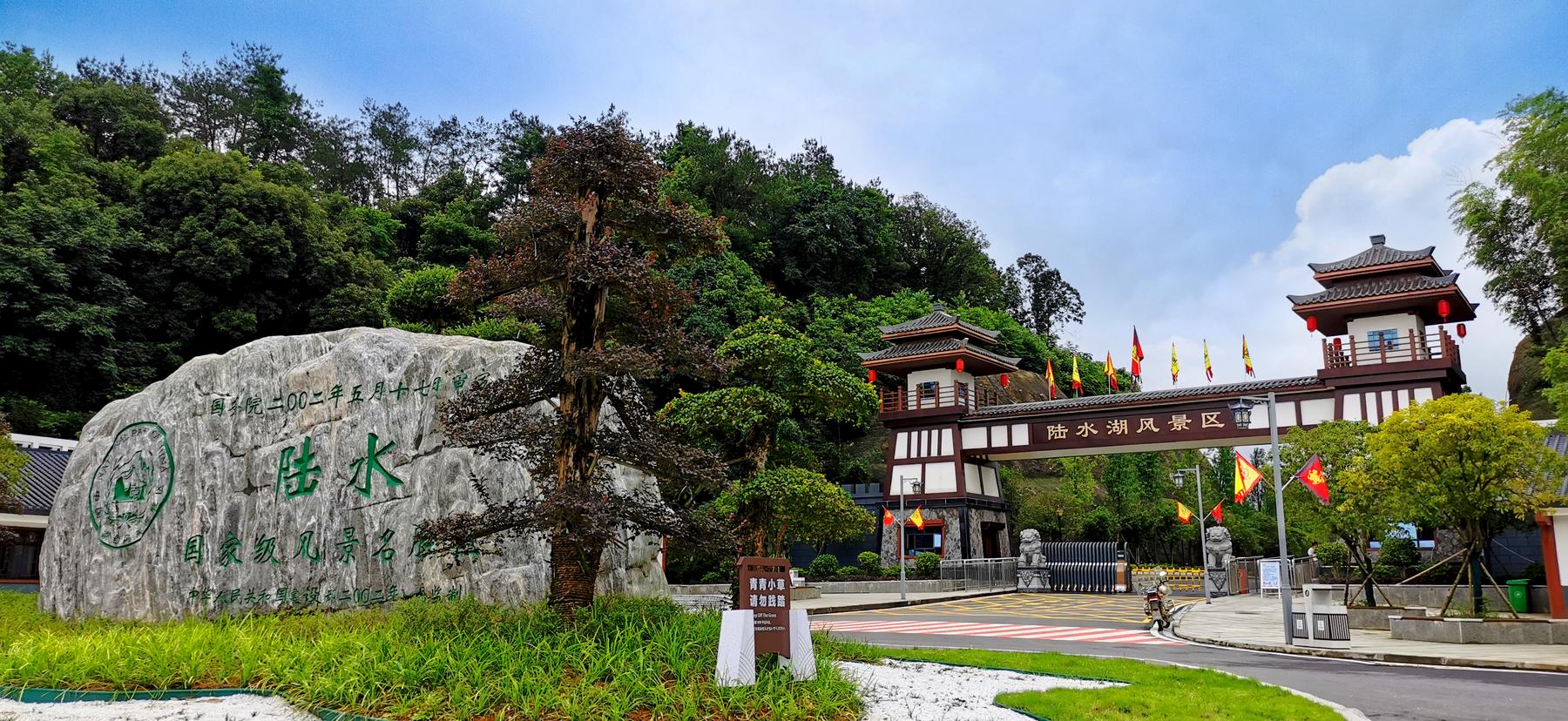 陆水湖风景区