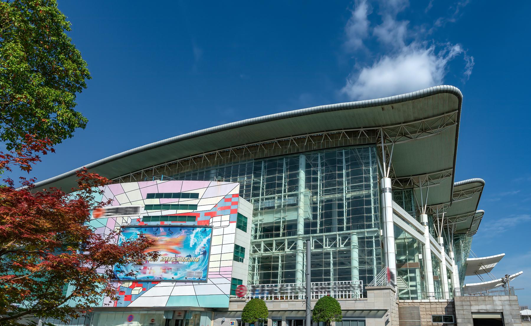 湖南国际会展中心