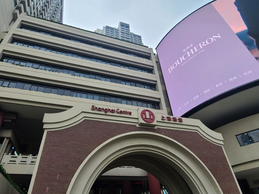 久事·上海商城剧院