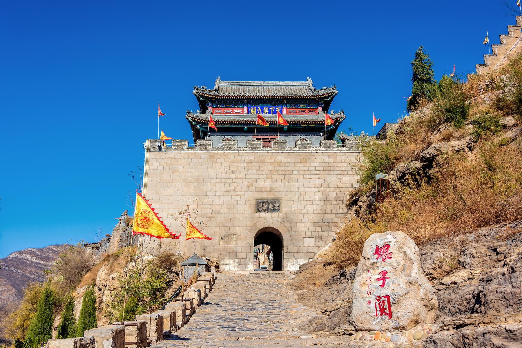 娘子关景区