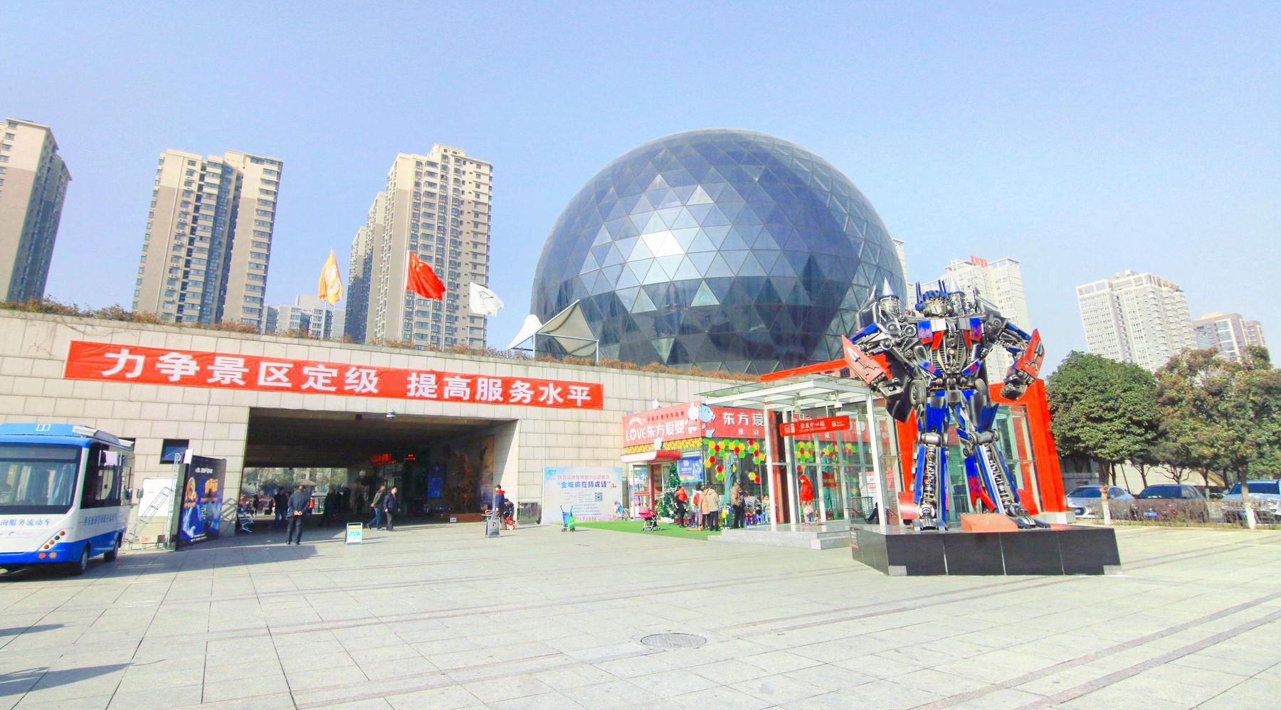 陕西自然博物馆