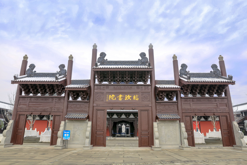 临汝书院
