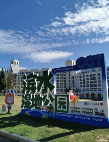 滨水湿地公园