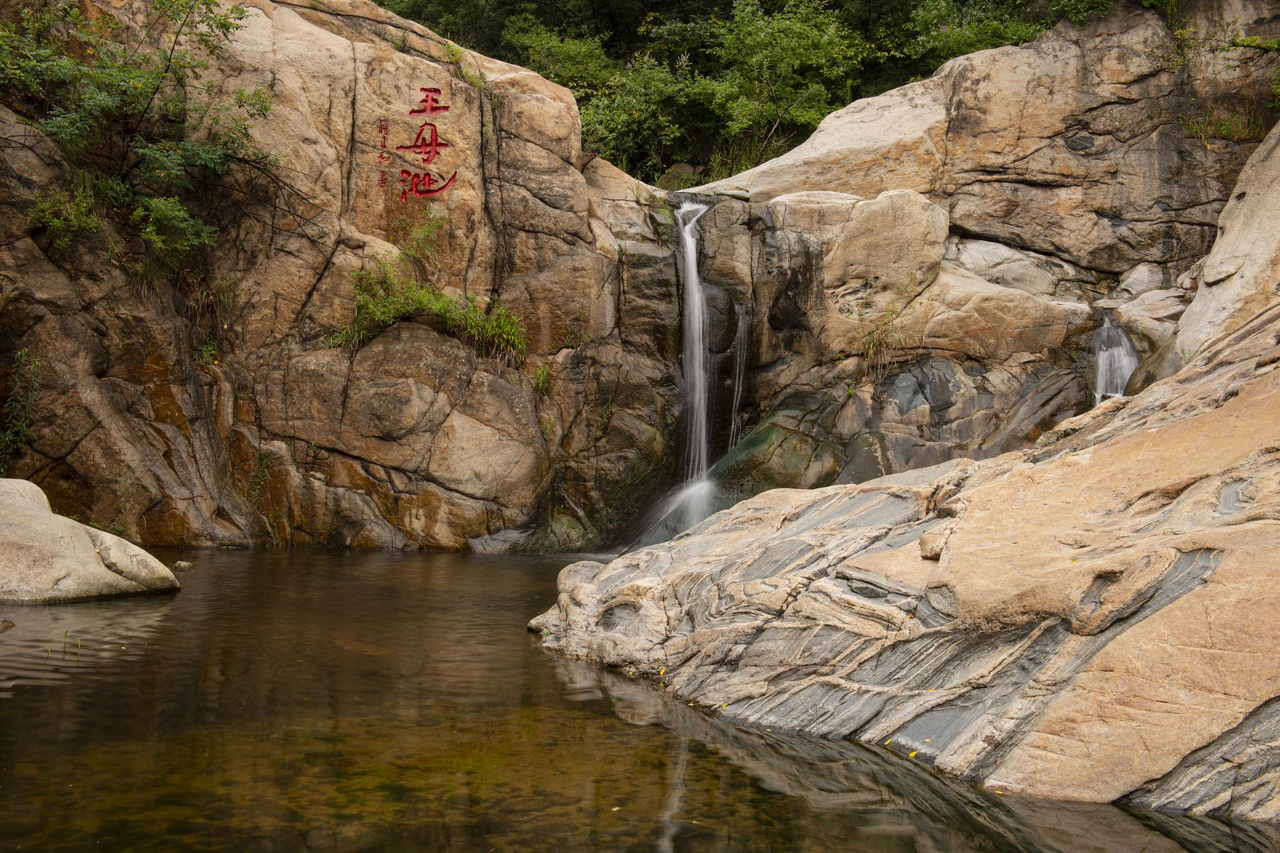 淄博王母池景区