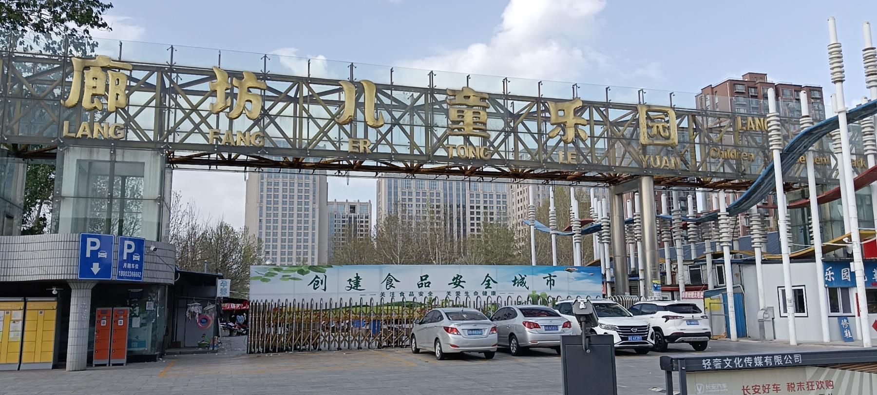 廊坊儿童乐园(新朝阳购物中心店)