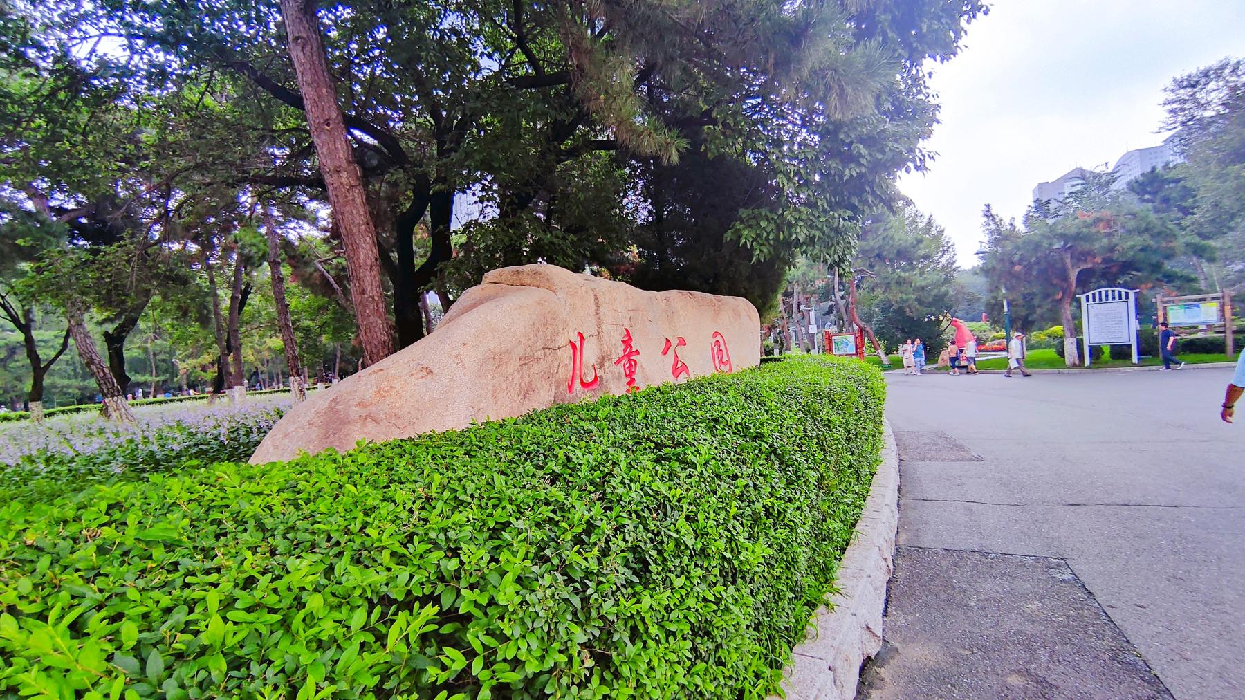长春市儿童公园