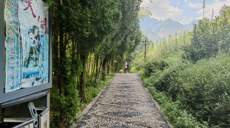 黄山天湖景区