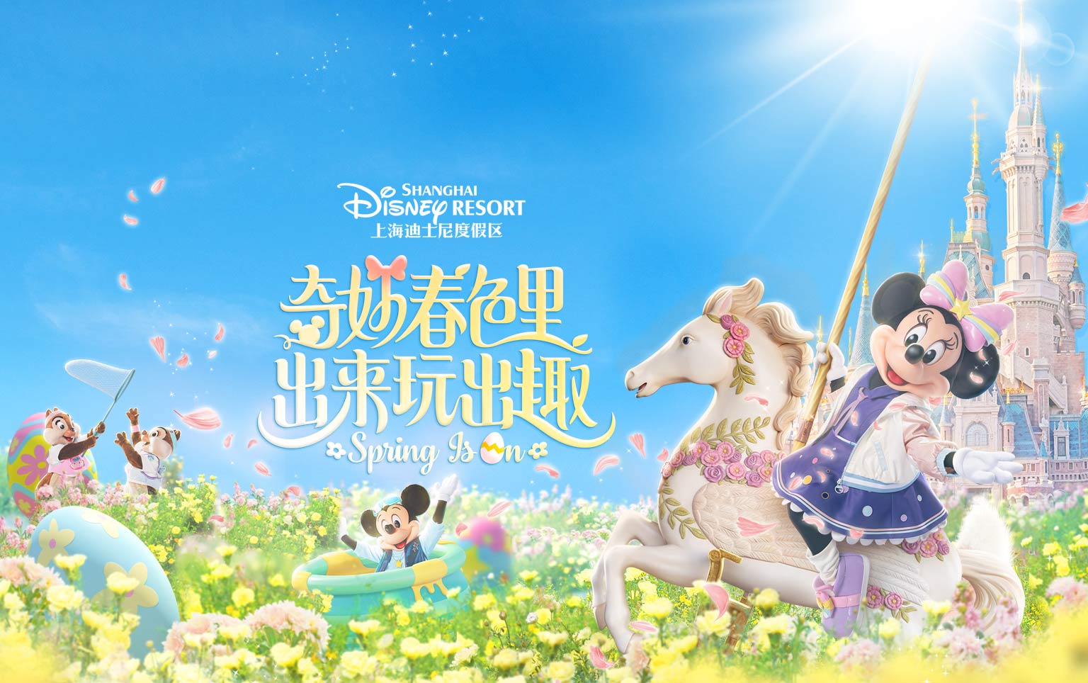 上海迪士尼度假区