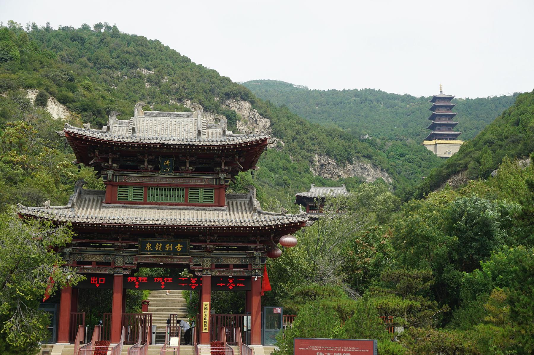 太山龙泉寺
