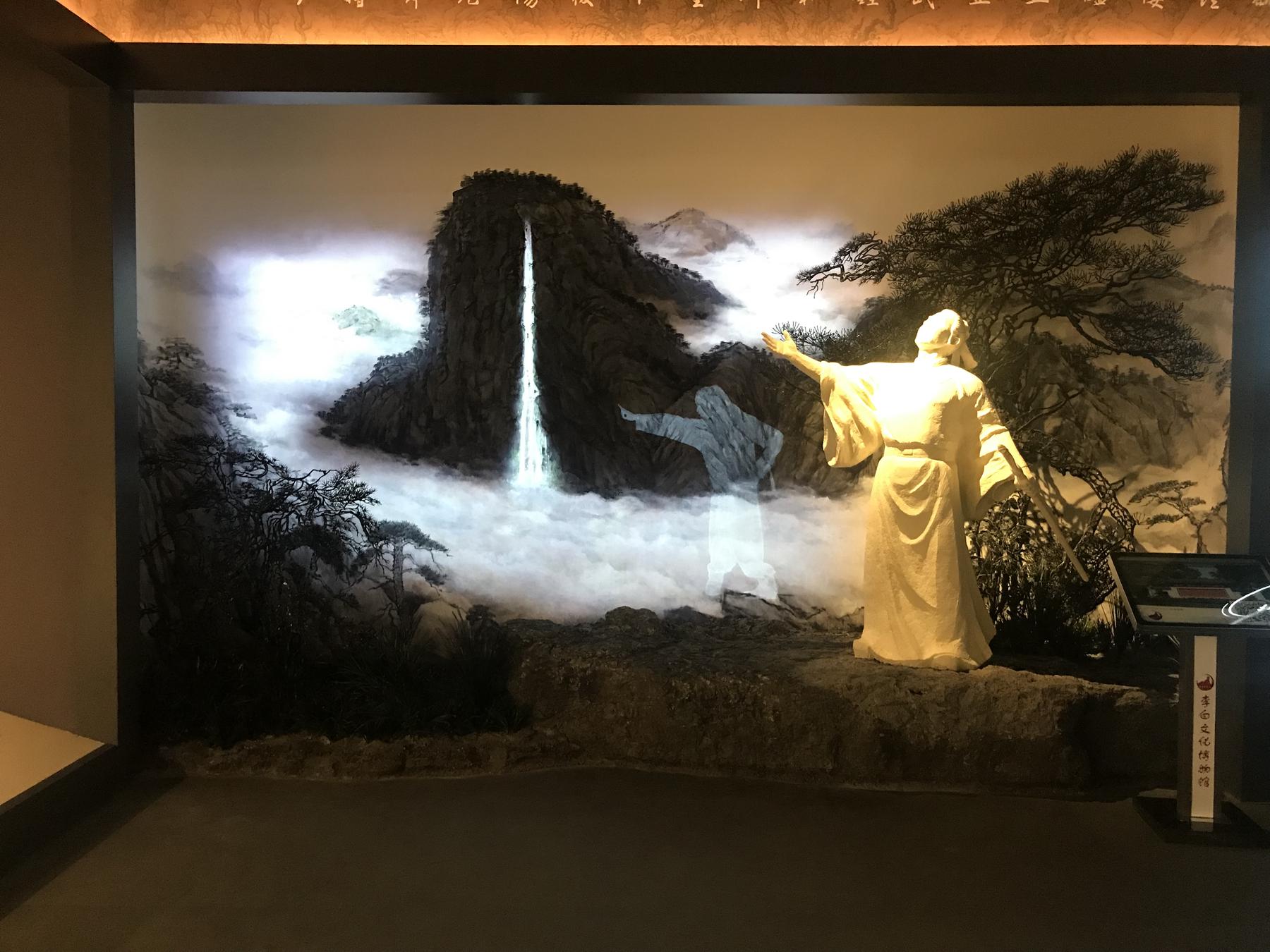 李白文化博物馆