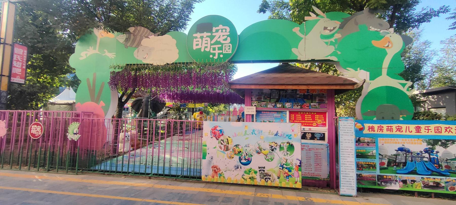 万达广场亲子动物乐园(槐房万达店)