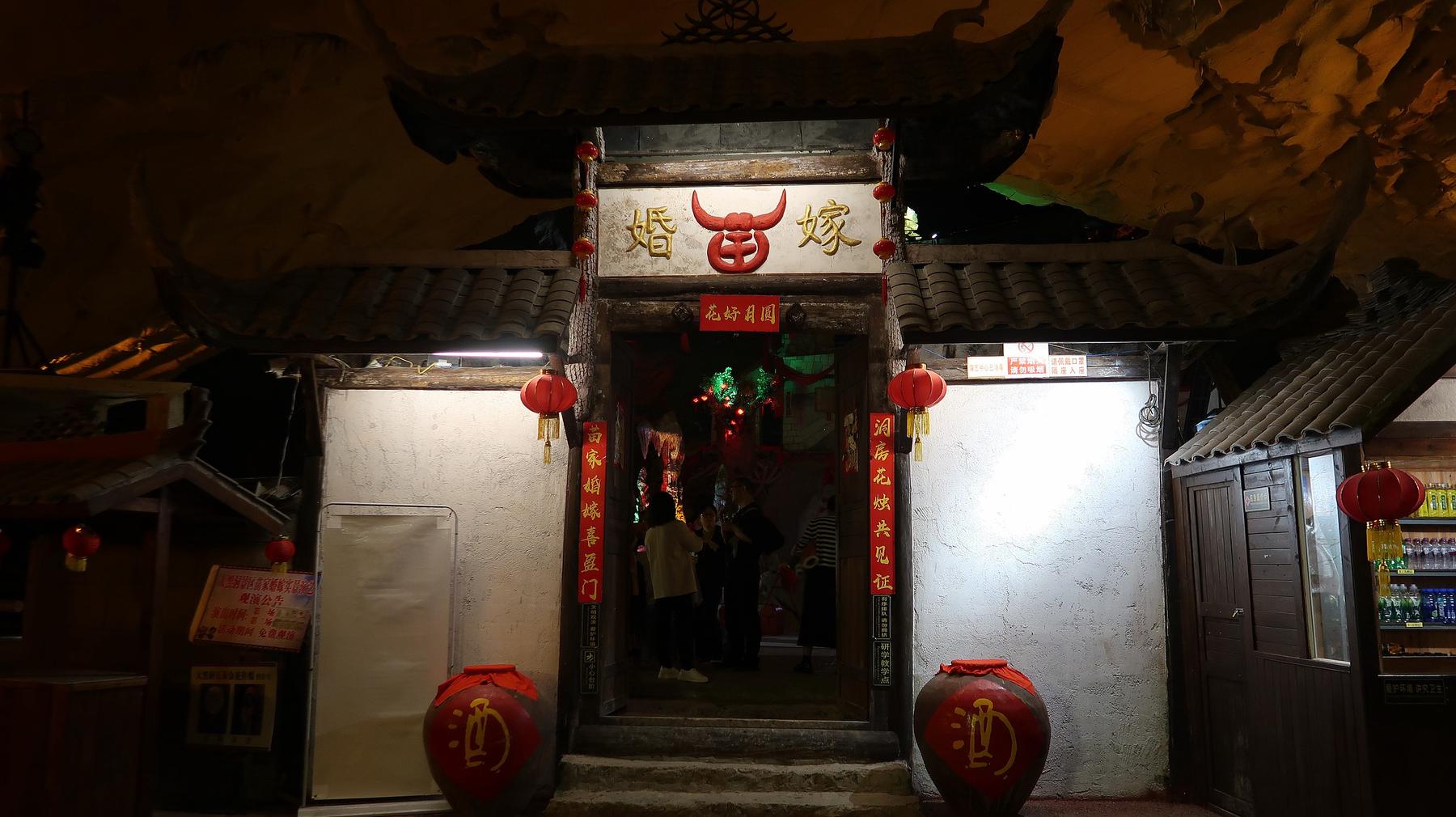大黑洞风景区