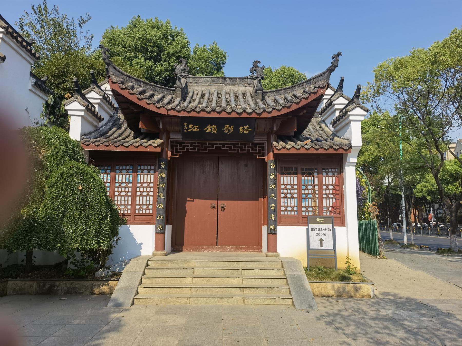 锁江楼塔