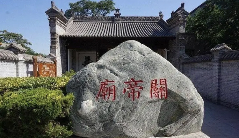 华阴关帝庙(岳庙街)