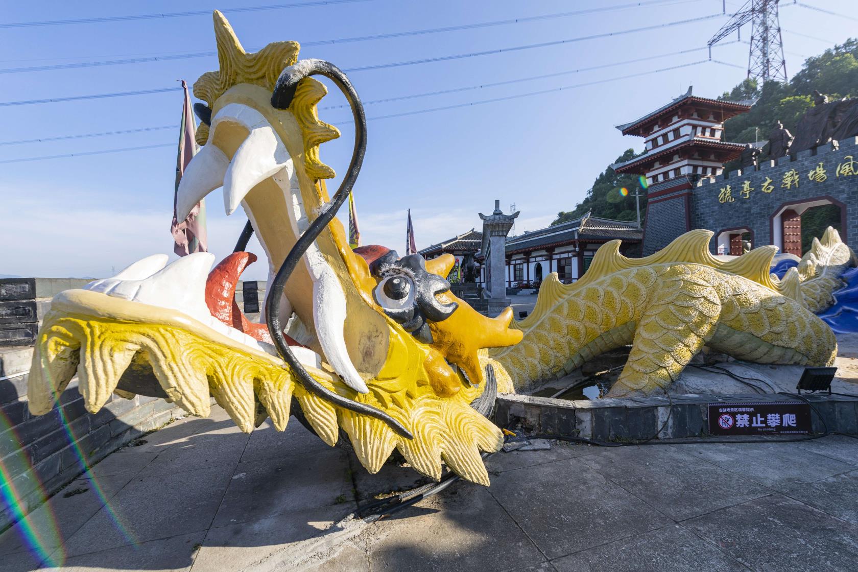 三国猇亭古战场风景区