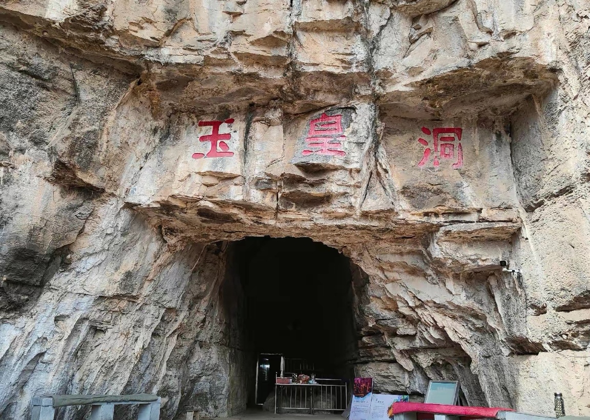 红岩岭自然风景区
