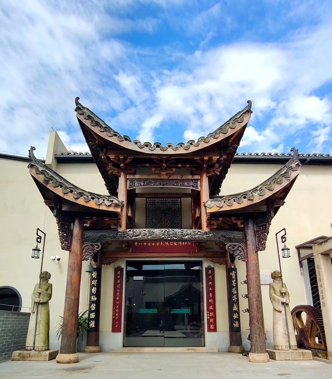 广州市迪士普音响博物馆