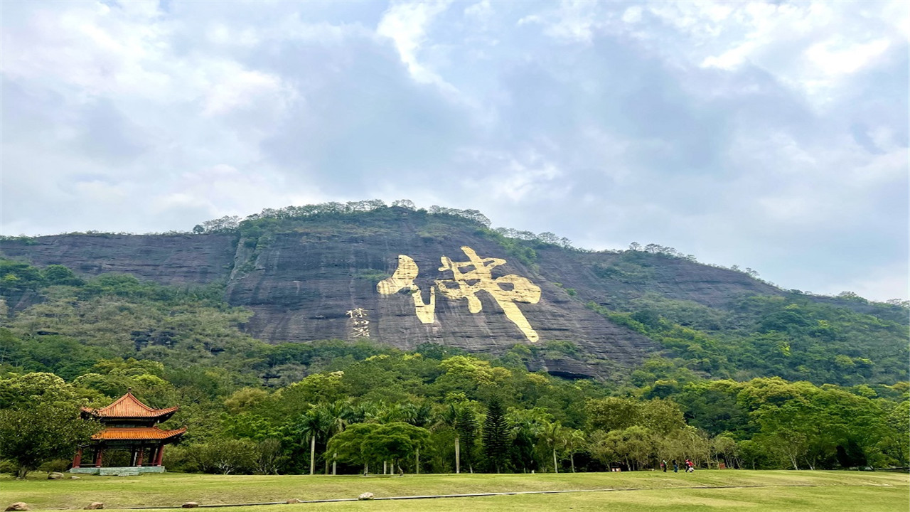 峤山风景区-白鹤塘