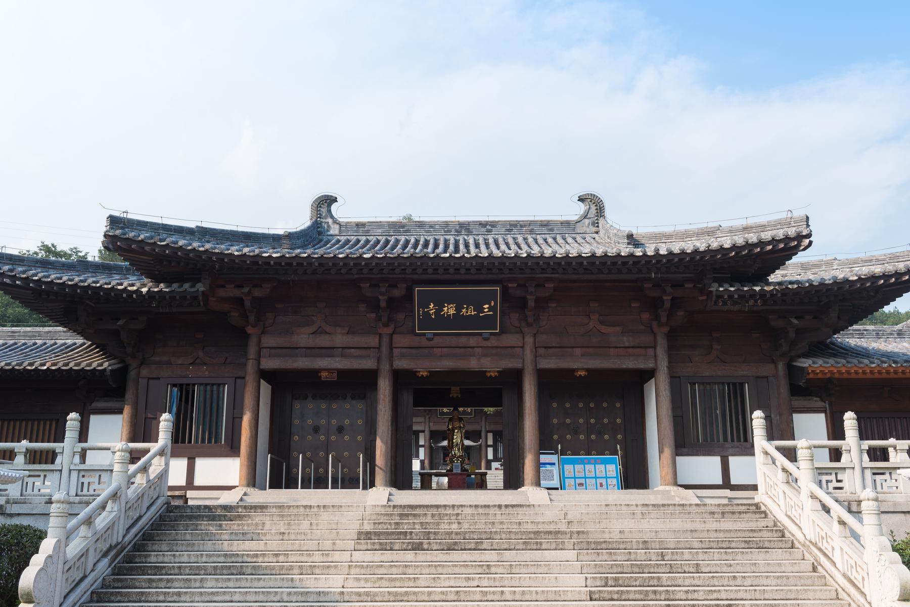 三祖来禅寺