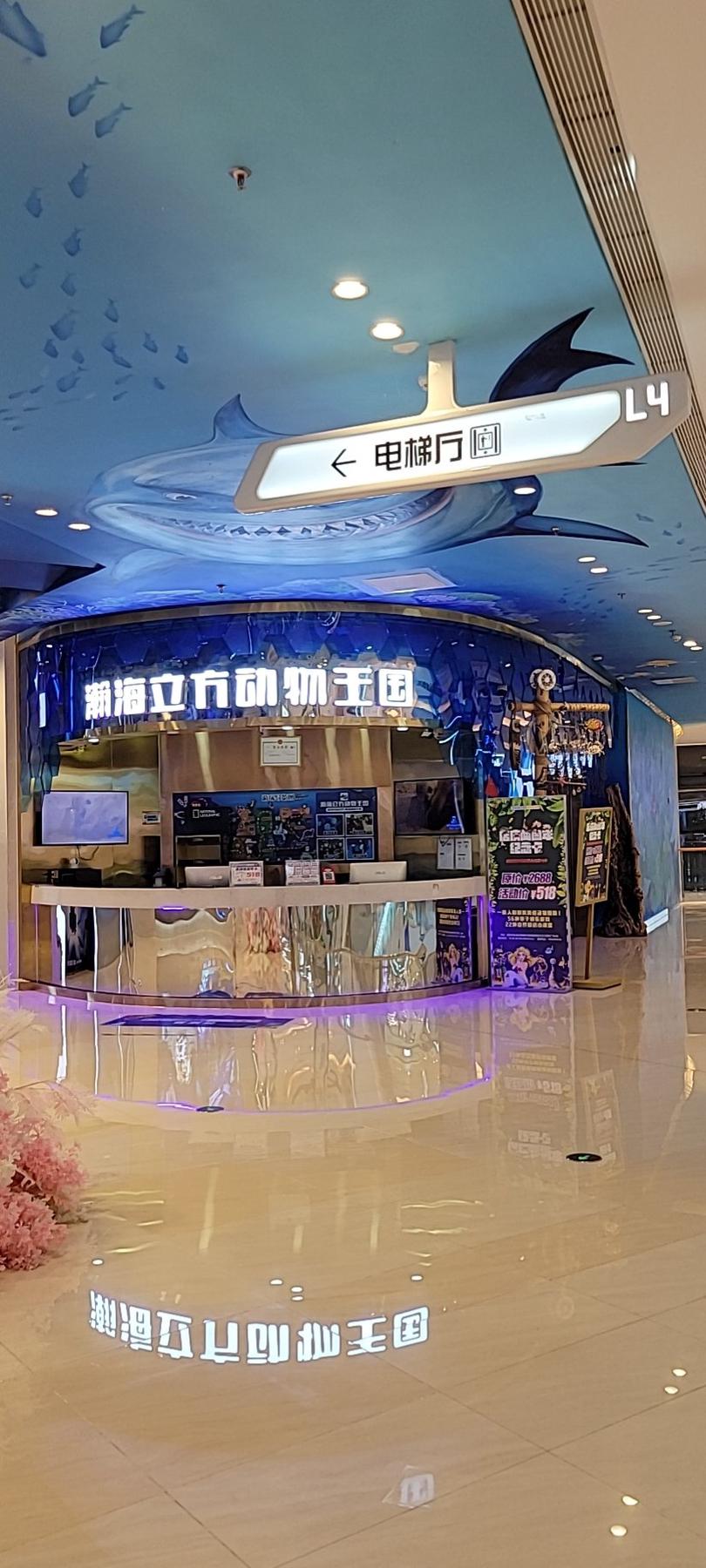 瀚海立方海阳动物探索中心(西安西咸吾悦广场店)