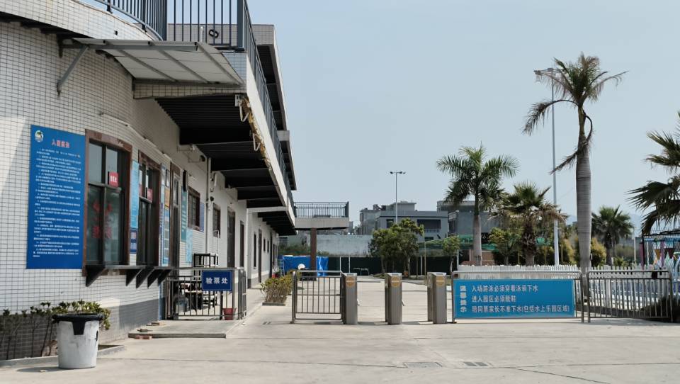 饶平县蓝月湾水上游乐中心