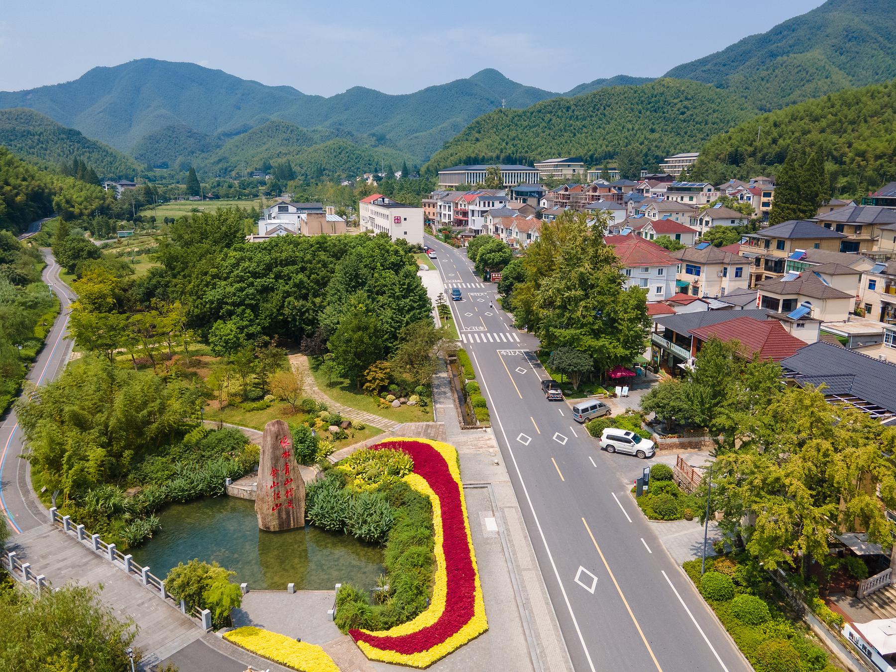 余村景区