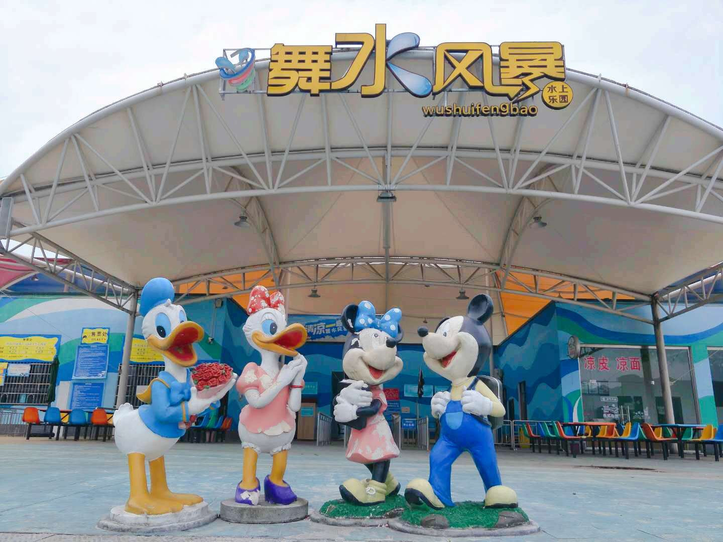 中方舞水风暴