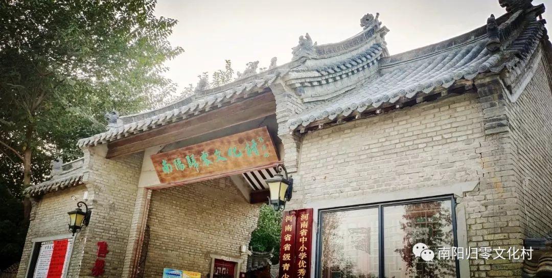 南阳归零文化村景区