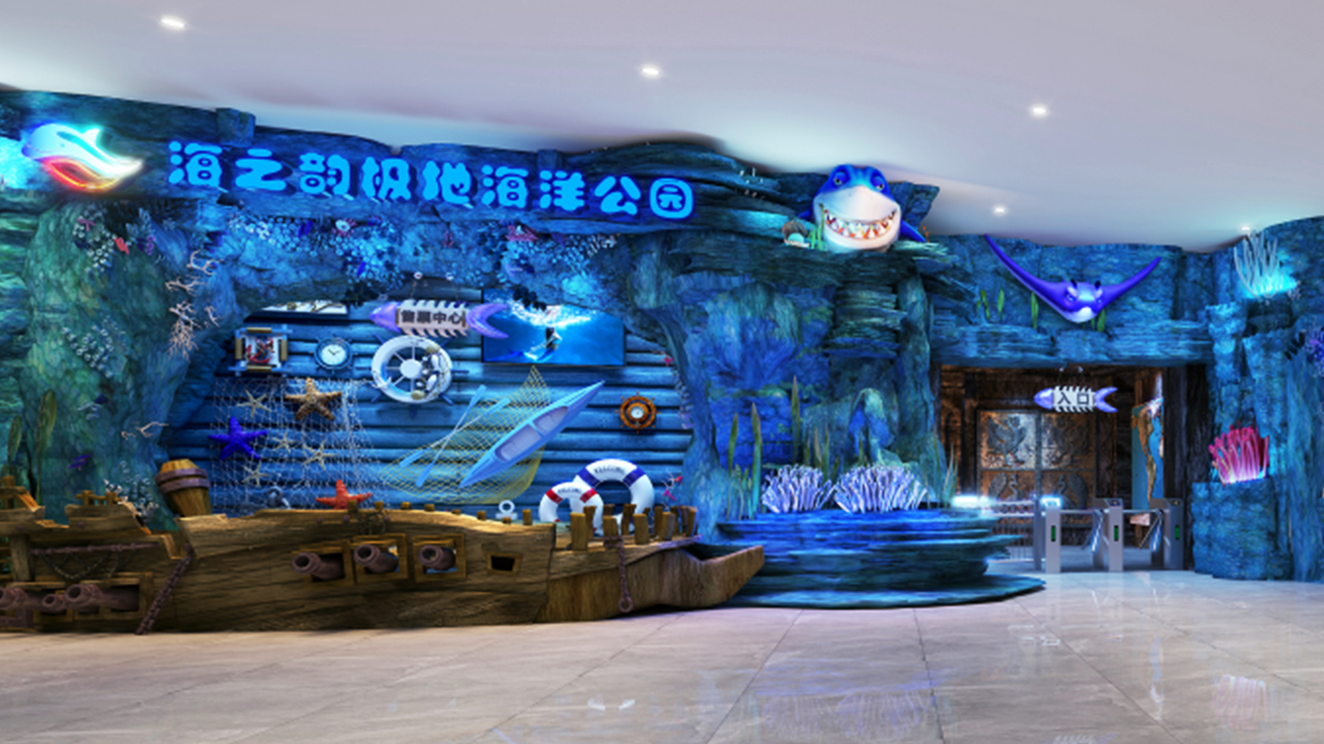 海之韵极地海洋公园(大和国际购物中心店)