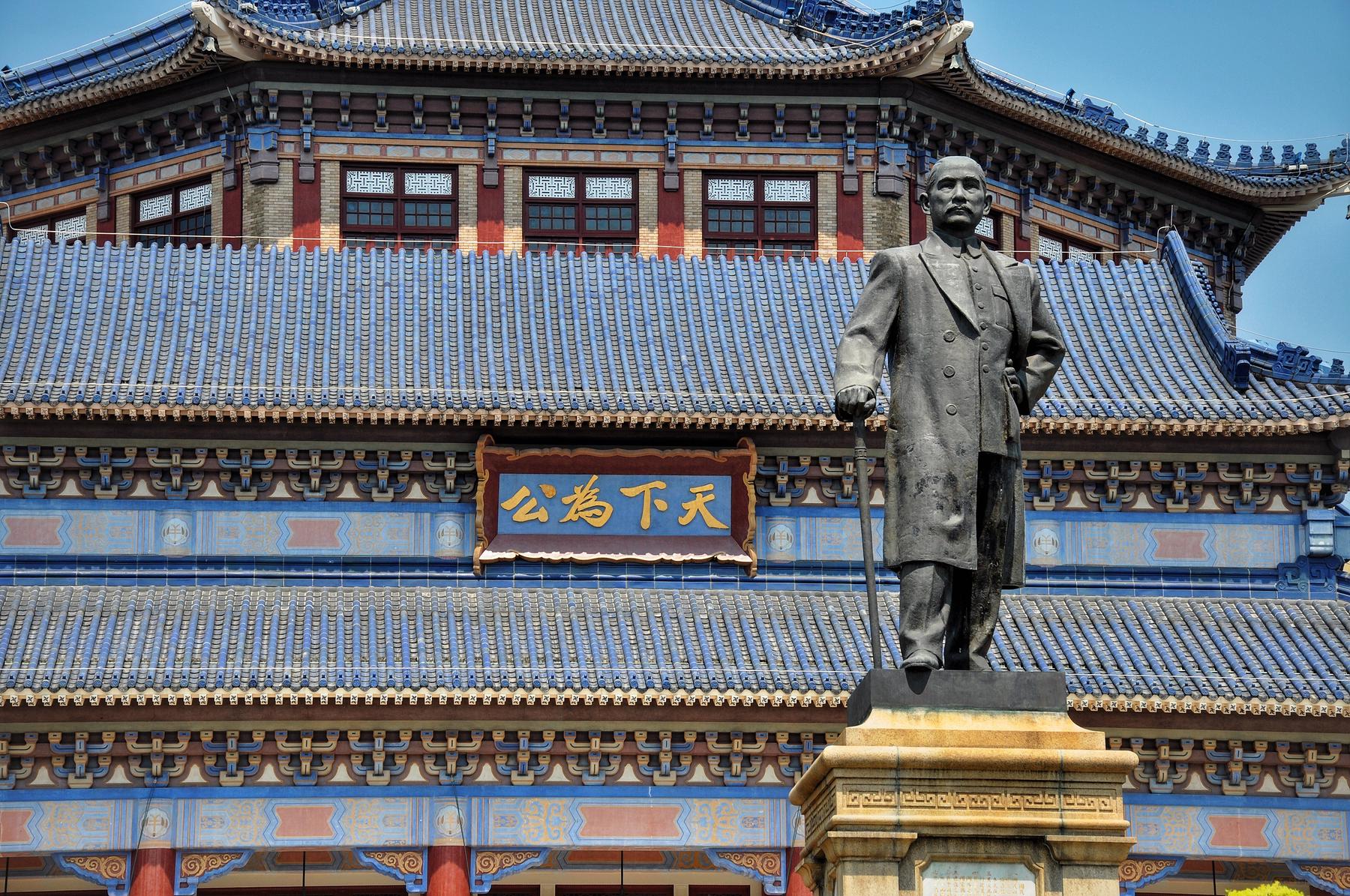 中山纪念堂