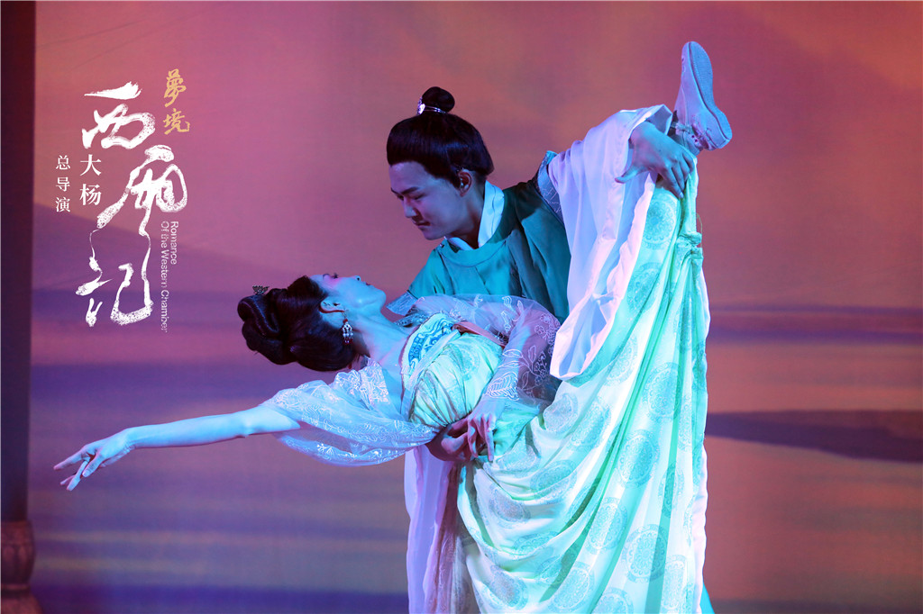 普救寺