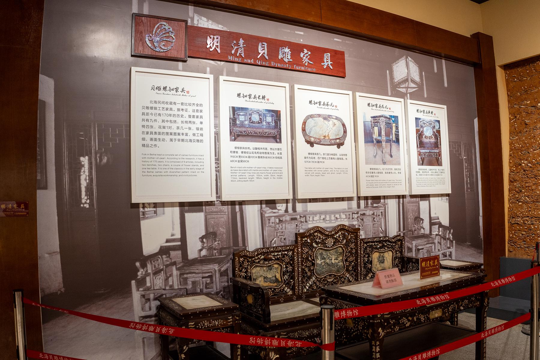 北海贝雕博物馆