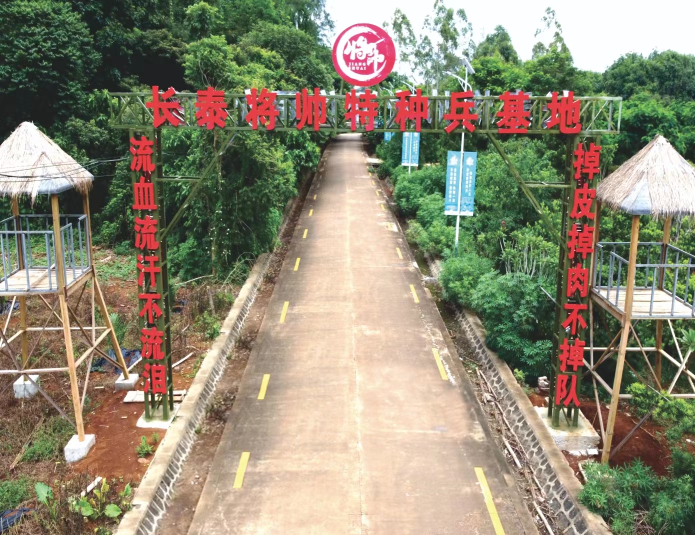 将帅成长营基地