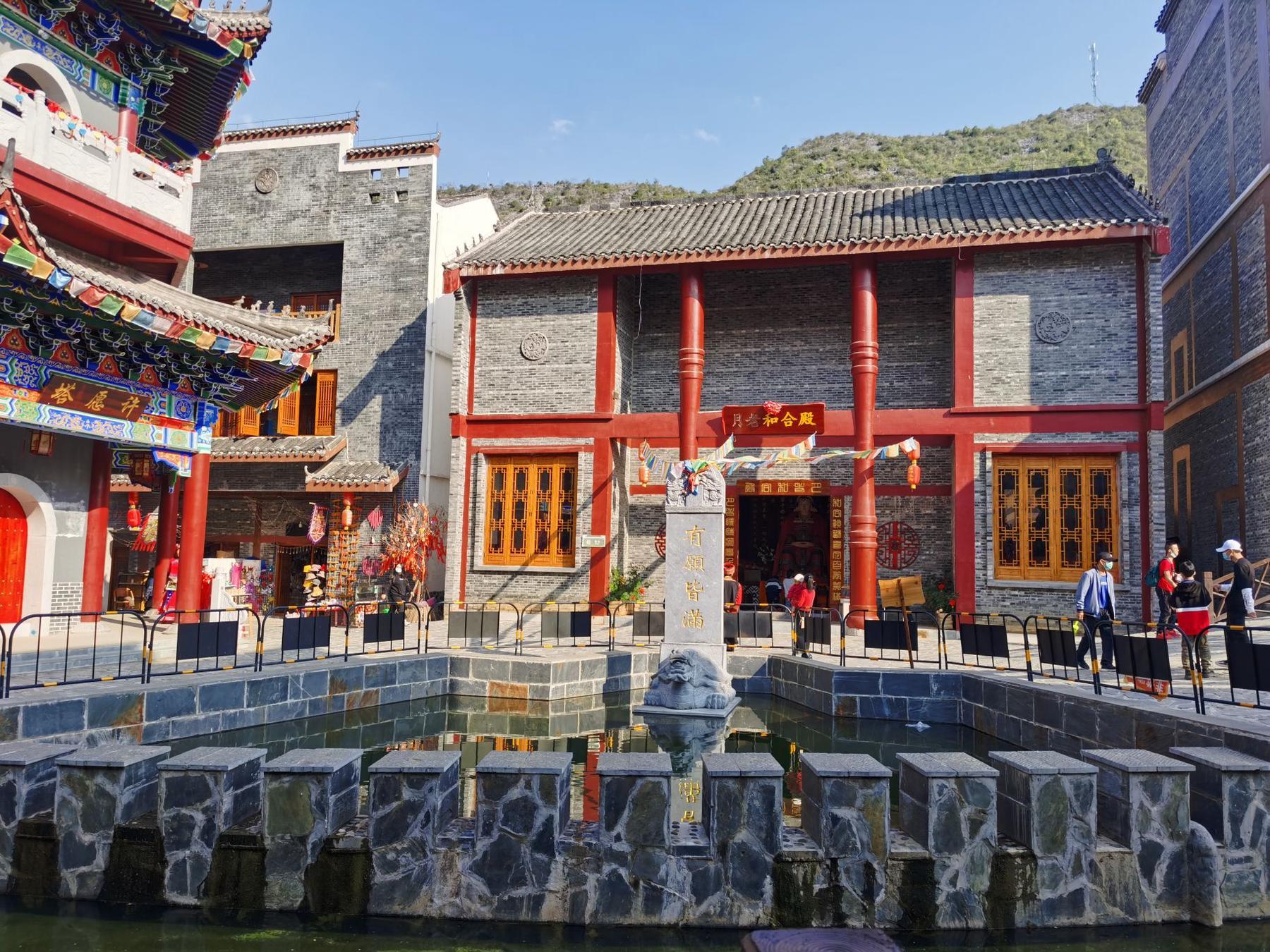 中国爱情小镇