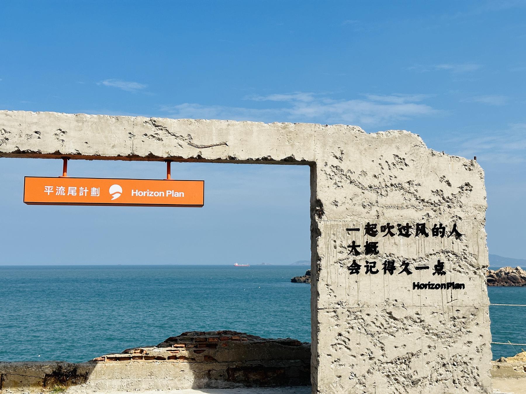 平流尾地质公园