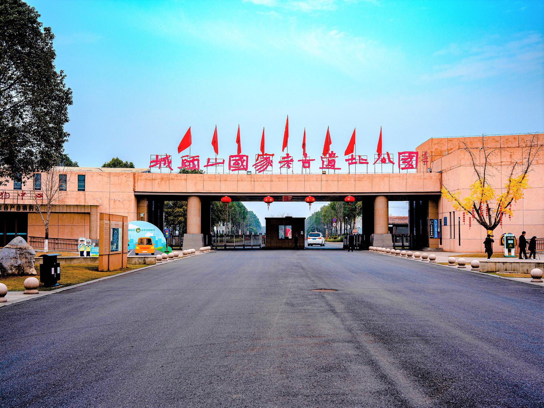 城头山古文化遗址