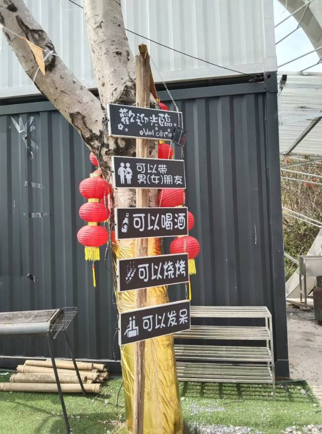 新天地生态休闲农场