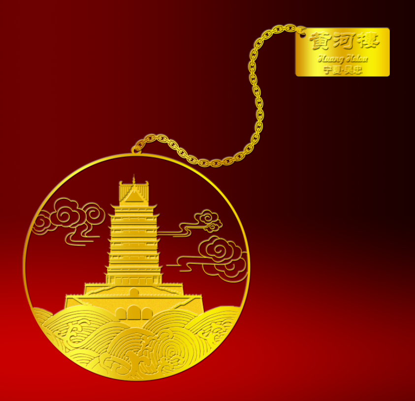 黄河楼