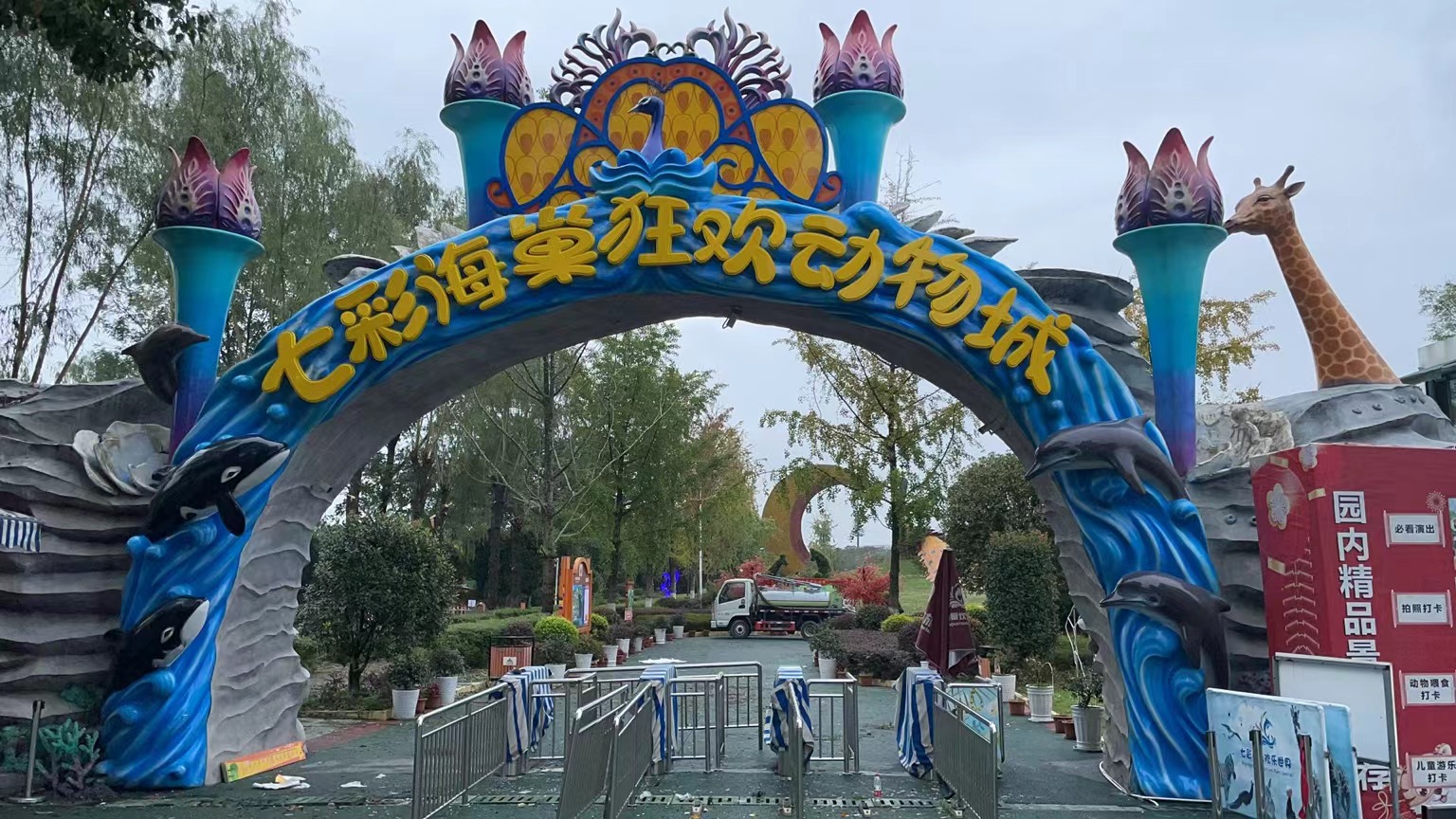 七彩海巢欢乐世界