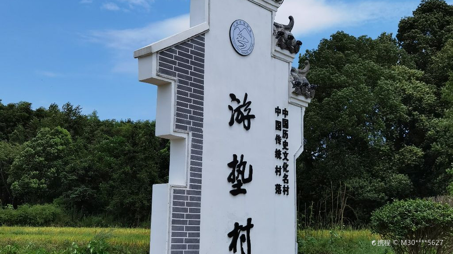 金溪游垫古村景区