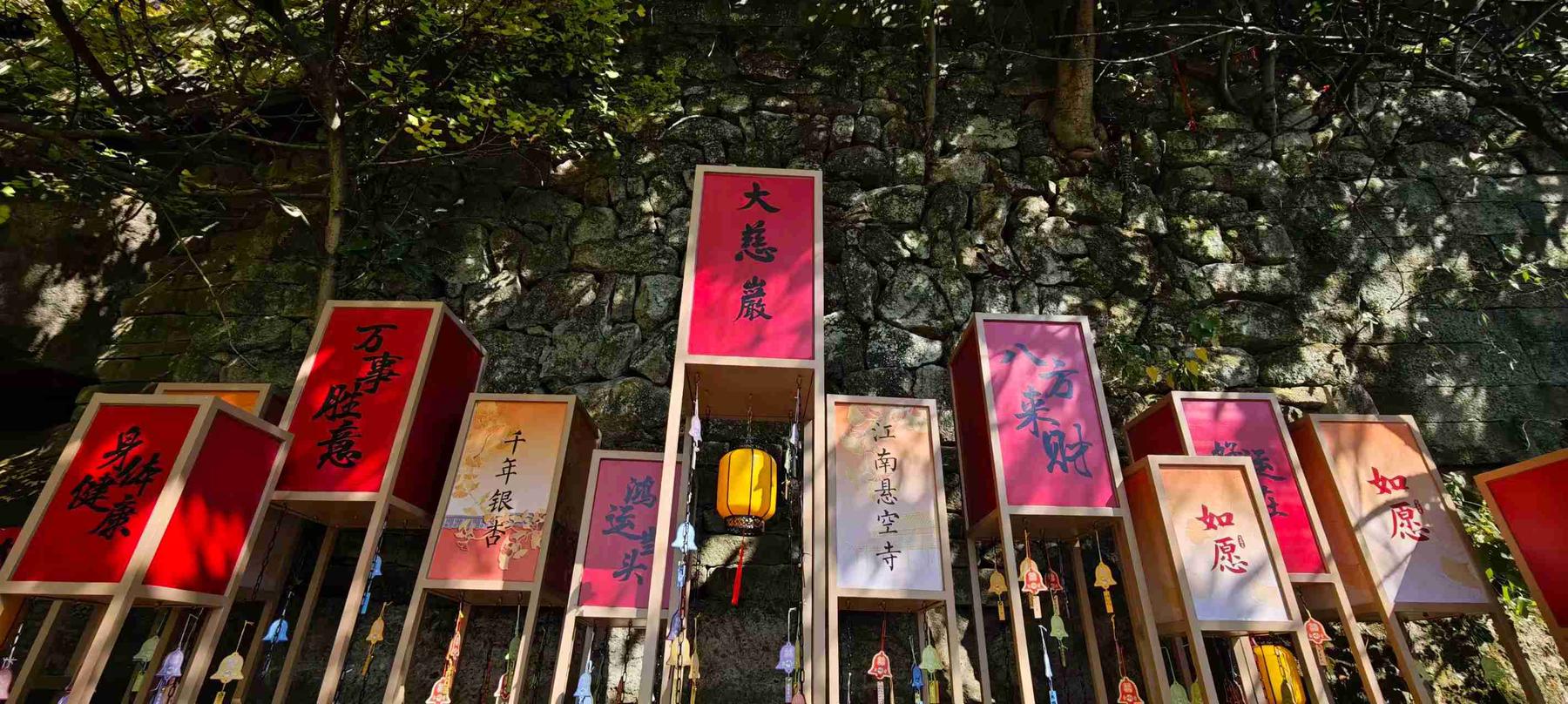 大慈岩风景区