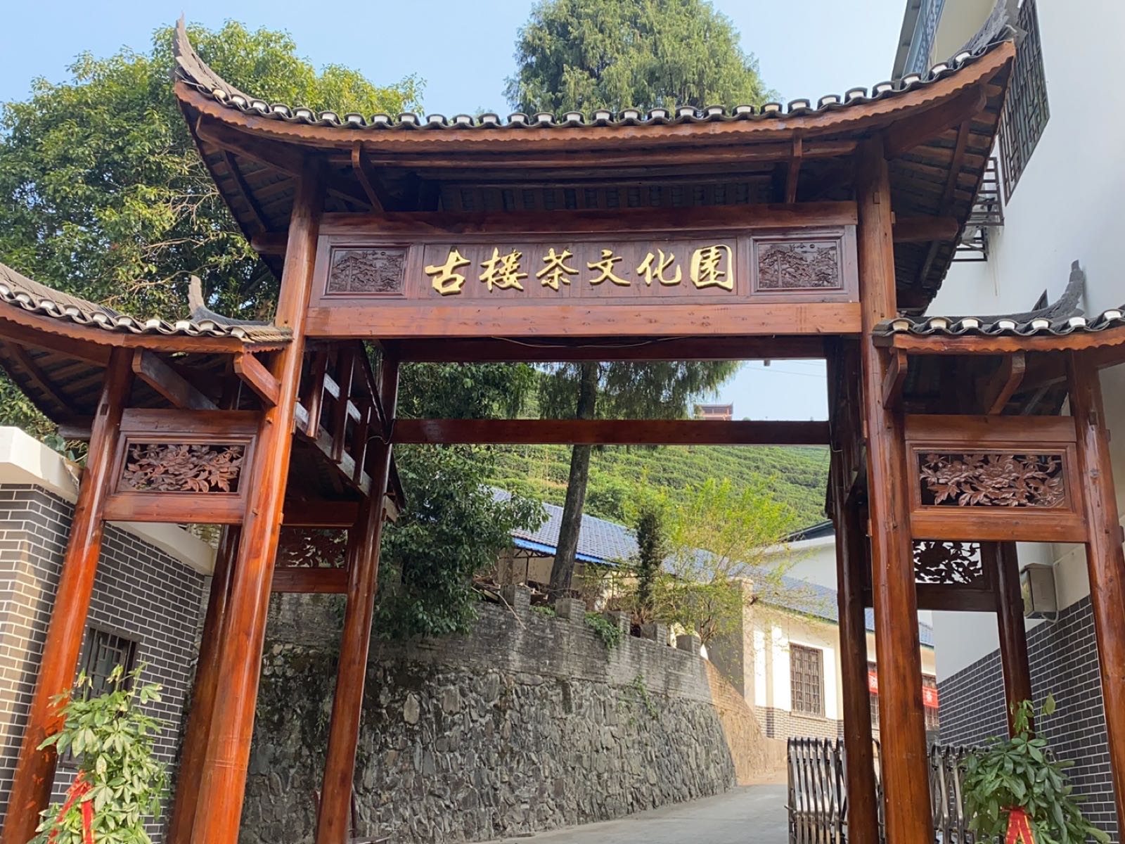 古楼驿生态文化旅游区