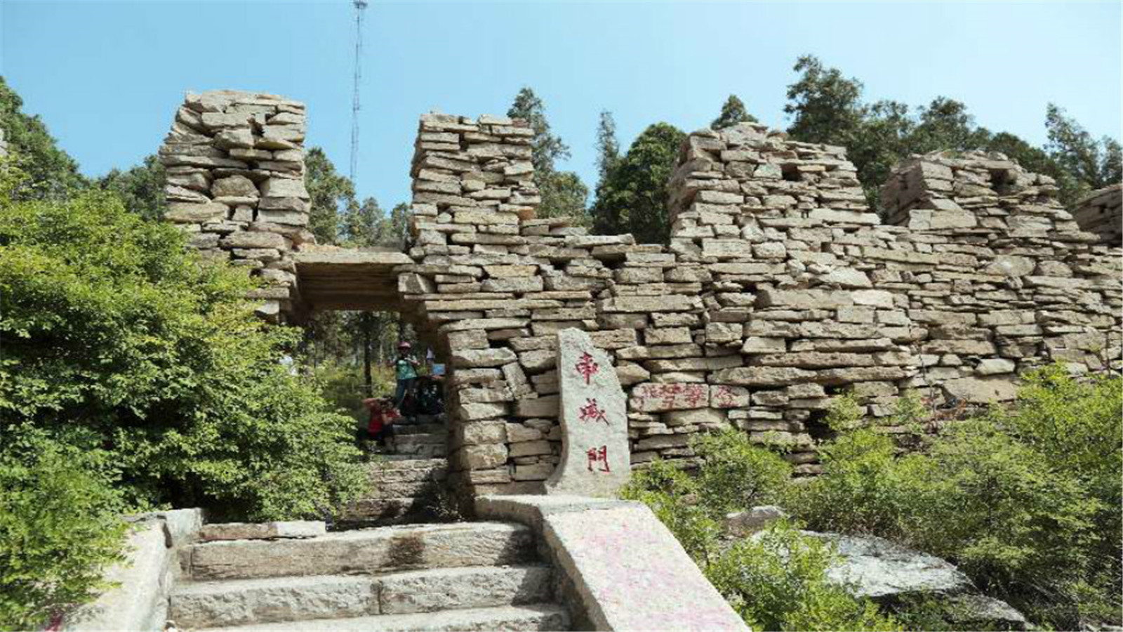 大峰山齐长城旅游景区区