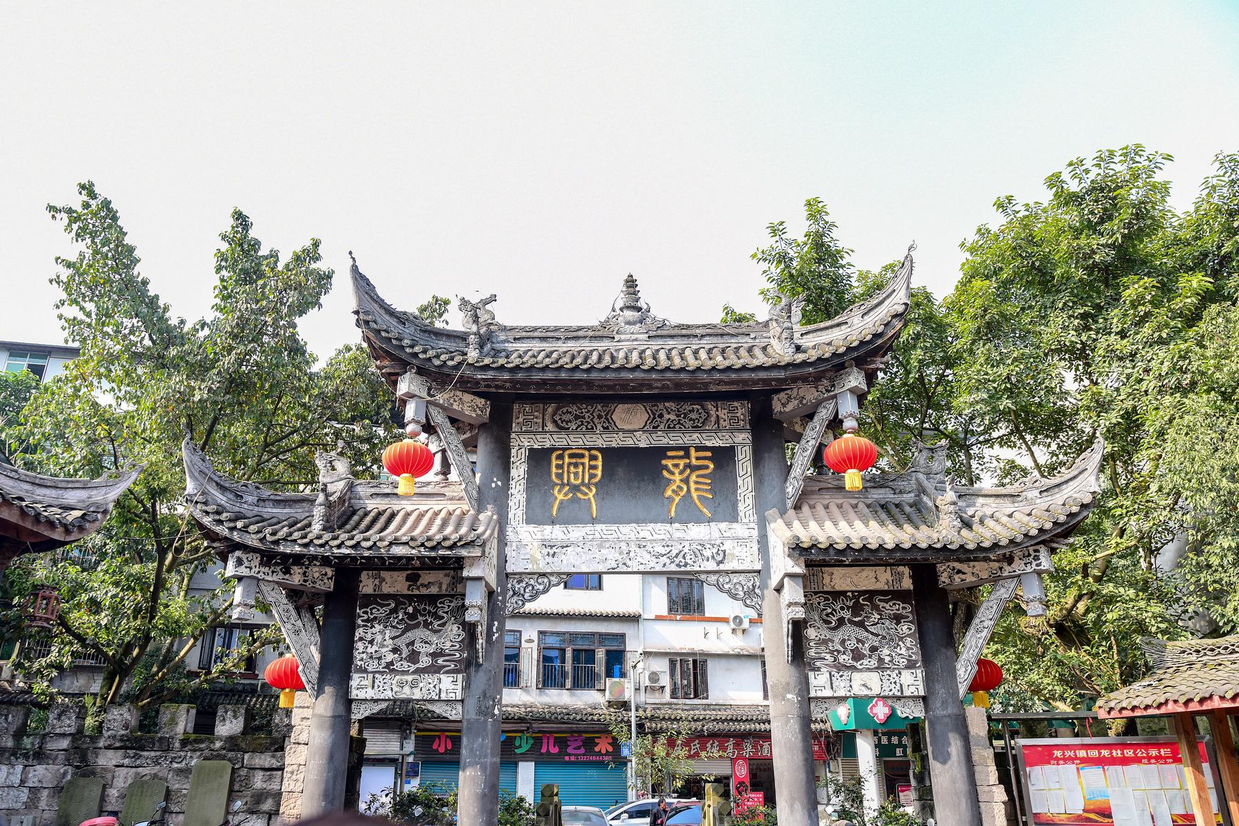 龙兴古镇