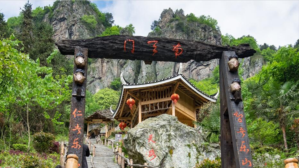 穿岩山景区