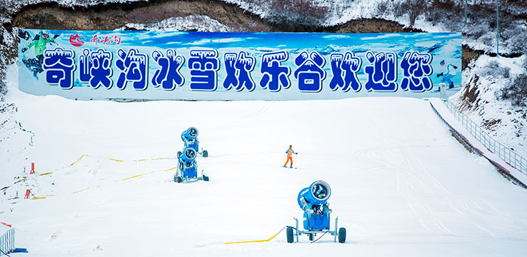 奇峡沟冰雪欢乐谷