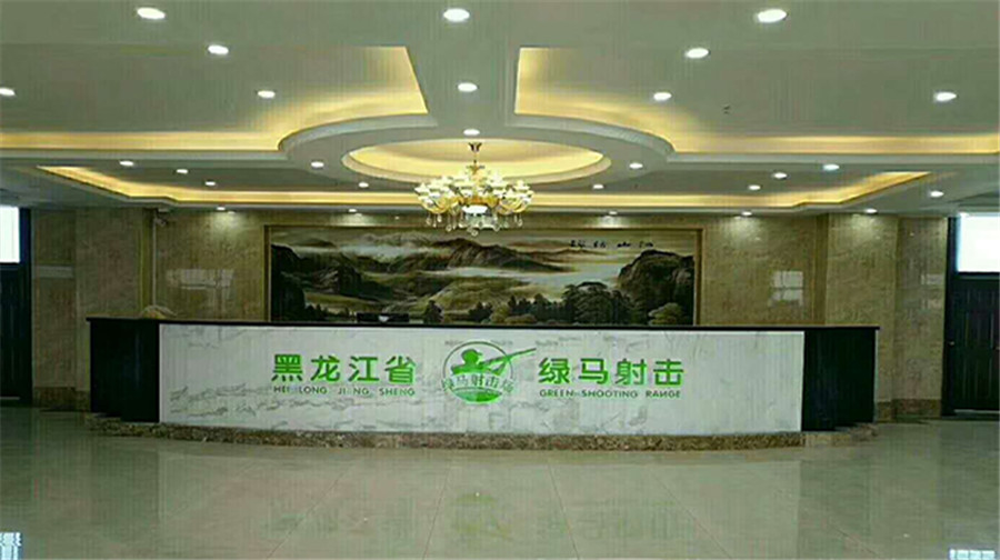 肇东市绿马射击场